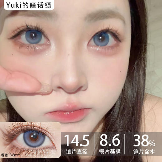 Leenscolor品牌-蓝色烟火 商品图0