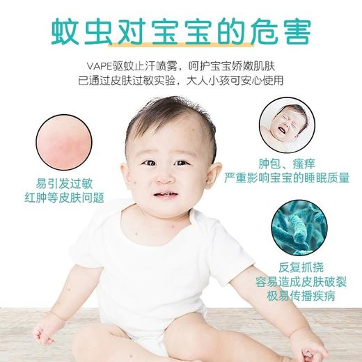 【中欧班列精选】日本vape未来驱蚊水长效防蚊虫户外便携儿童防叮咬喷雾液-粉色蜜桃香 200ml GZWK 商品图3