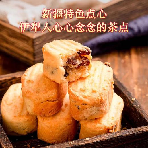 新疆奶酥皮 酥皮轻软香甜 商品图0