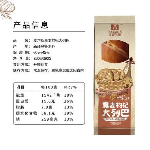 新疆果仁大列巴 纯牛奶和面 原味坚果 商品图4