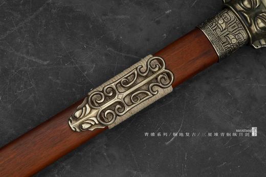 三希堂  青骓系列  三星堆青铜星空剑  未开刃 商品图12