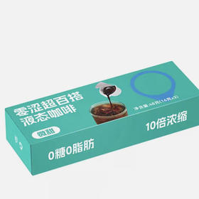 Lims零涩微甜咖啡液16g