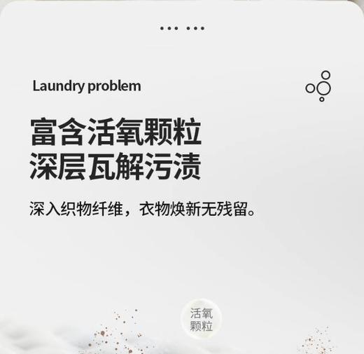 爱尔奇 爆炸盐 泡一泡干净了 轻松去除污渍 商品图3