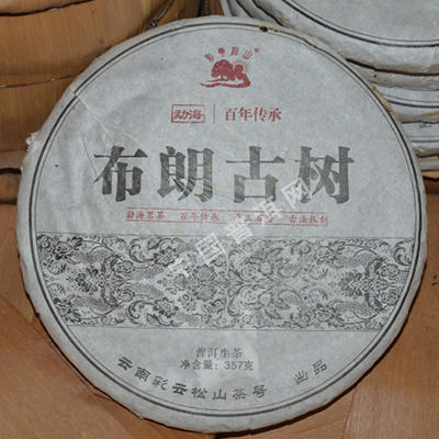 2008年布朗古树中期老生茶 商品图0