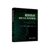 老旧街区韧性空间重构规划/李勤,李文龙,卢继明,王梦钰 商品缩略图0