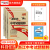 天利38套   2024浙江中考试题精粹 商品缩略图0