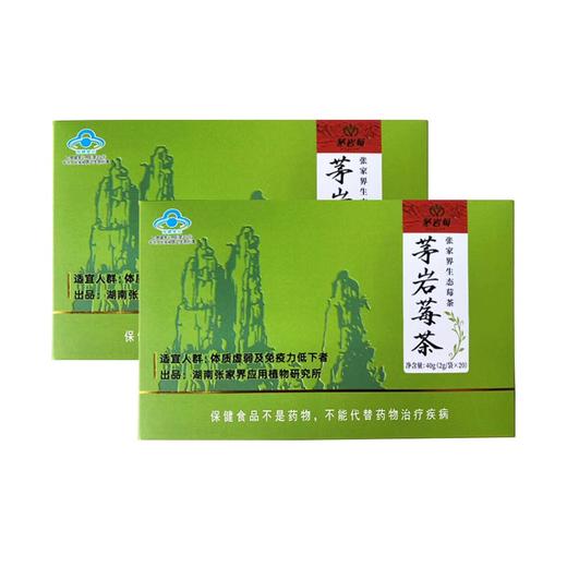 地理标识产品张家界茅岩莓茶 商品图1