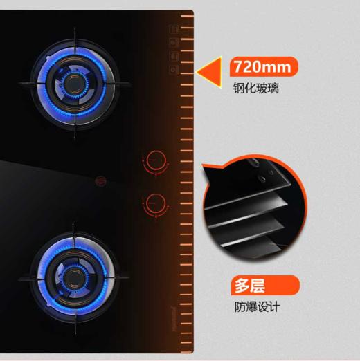 好太太燃气灶JZT/Y-2107B1 大火力 5.0KW猛火灶 商品图6