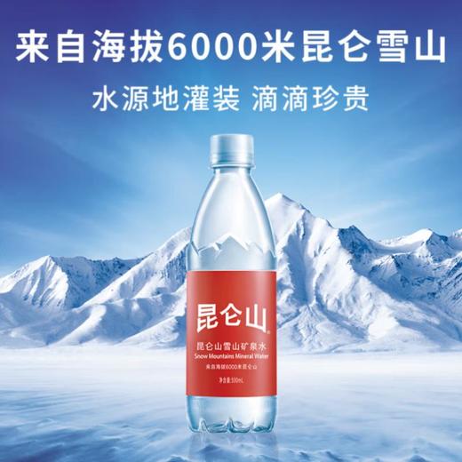 昆仑山矿泉水500ml/瓶 商品图3