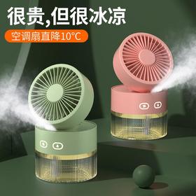 新款跨境水冷风扇usb迷你小风扇桌面风扇可折叠喷雾加湿冷风