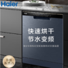 海尔（Haier）14套大容量嵌入式洗碗机EYBW142286CWU1(W30晶雾蓝） 商品缩略图0