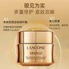 兰蔻菁纯臻颜焕亮眼霜 Lancome 20ml 淡化干纹细纹 商品缩略图7