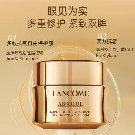 兰蔻菁纯臻颜焕亮眼霜 Lancome 20ml 淡化干纹细纹 商品图7