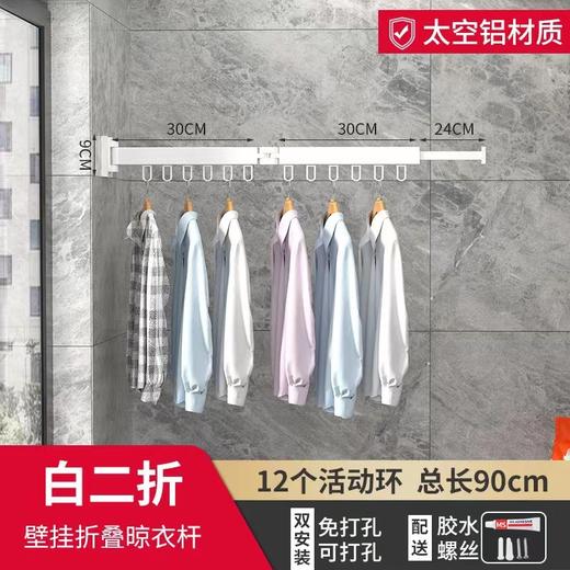【免打孔晾衣杆晾衣架】 太空铝隐藏壁挂式折叠 浴室阳台可收缩挂衣服 拜托局限自由晾晒  商品图10