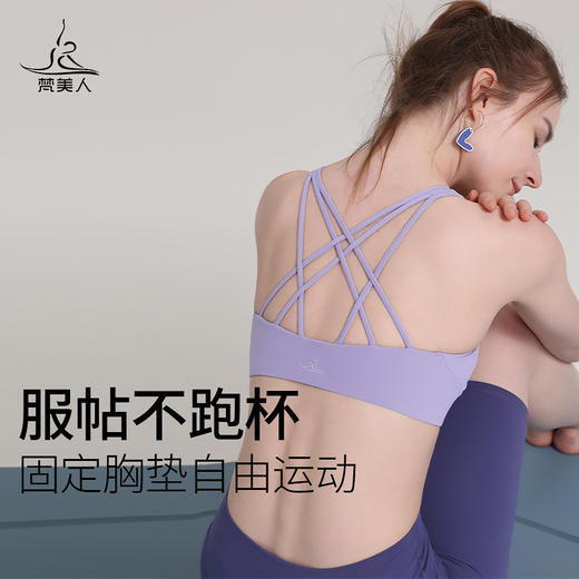 梵美人 F3021R  瑜伽文胸  一体胸垫  云糯柔感 商品图0