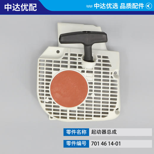 701 46 14-01 商品图1