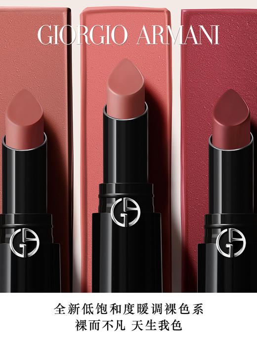 阿玛尼持色润泽唇膏 商品图4