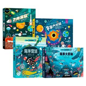好好玩 大历史系列 袁建国 等著 科普百科