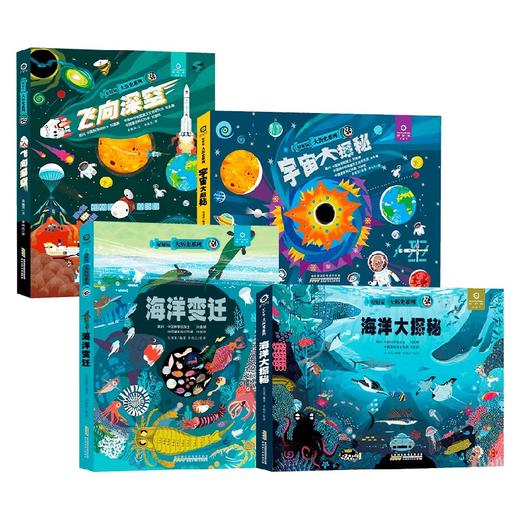好好玩 大历史系列 袁建国 等著 科普百科 商品图0