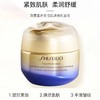 资生堂悦薇智感紧塑焕白霜50ml（抗糖霜）（丰润型） 商品缩略图2