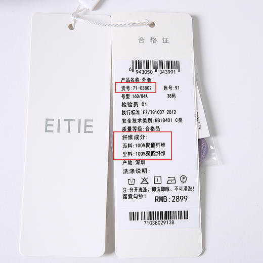 EITIE爱特爱秋季新款时尚通勤干练显瘦翻领西装外套女7103802 商品图6