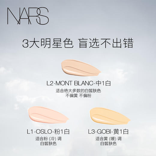 NARS超方瓶流光美肌粉底液 商品图4