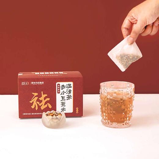 黄帝内经赤小豆薏米湿清茶 商品图12