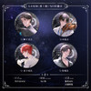 【现货】猫耳FM LASER《爱上你》系列周边 商品缩略图1