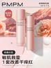 PMPM千叶玫瑰粉盾水乳套装舒缓敏感肌补水保湿修护肌肤屏障护肤品 商品缩略图2