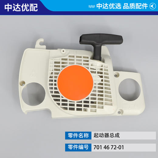 701 46 72-01 商品图1