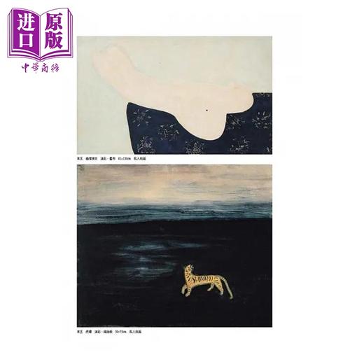 预售 【中商原版】形色绝响：常玉的绘画艺术 港台艺术原版 高玉珍 艺术家出版 商品图4
