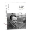 致一位德国友人的信 (法)阿尔贝·加缪(Albert Camus) 著,杨荣甲,王殿忠 译 译林出版社 商品缩略图0