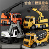 【合金遥控工程车】HONGBAODA遥控合金车工程车/挖掘机/搅拌机 智能遥控 多关节可控 仿真作业 360度转动仿真搅拌桶 可续航40分钟 商品缩略图0