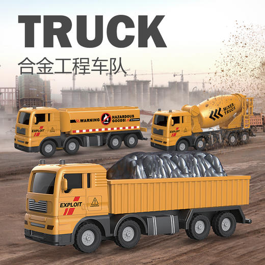 【下单赠地图】合金工程队来啦 可拼搭N款主题车 1:55仿真比例 还原细节 吊塔/挖掘机/起吊机 可一键操控 礼盒装 商品图1