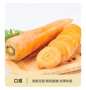 绿源禾心有机胡萝卜2.5kg/份