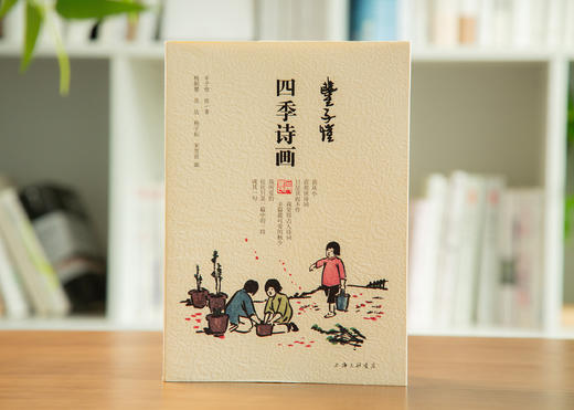 丰子恺作品集(3册）万般滋味都是生活 商品图2