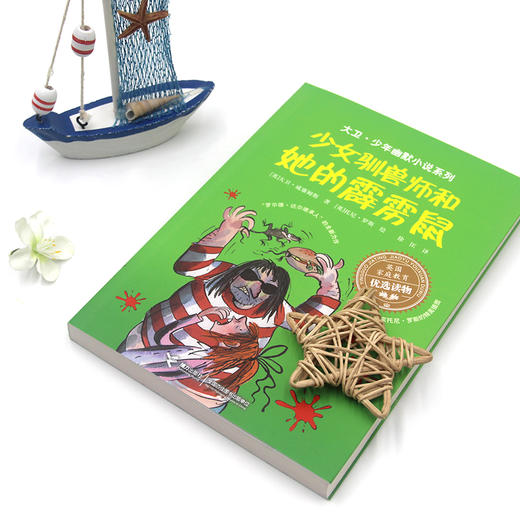 少女驯兽师和她的霹雳鼠 商品图2