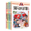 淘气包马小跳 16 -20 漫画典藏版 商品缩略图0