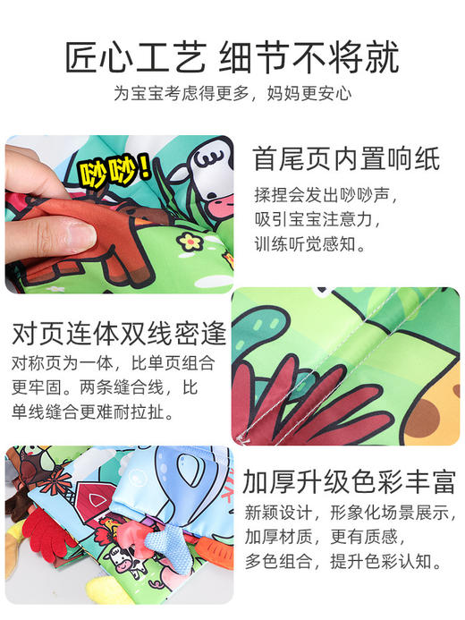 【婴儿尾巴布书宝宝开发脑力撕不烂布书】婴儿尾巴布书，开发宝宝脑力与想象力，儿童响纸立体设计，撕不烂的布质材料，早教书玩具-QQ 商品图3