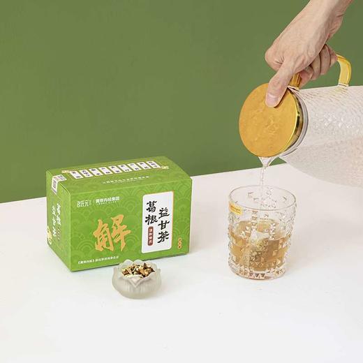 黄帝内经葛根益甘酒宝茶 商品图7
