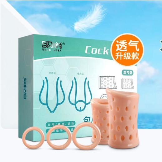 取悦包皮阻复环5件套 商品图6