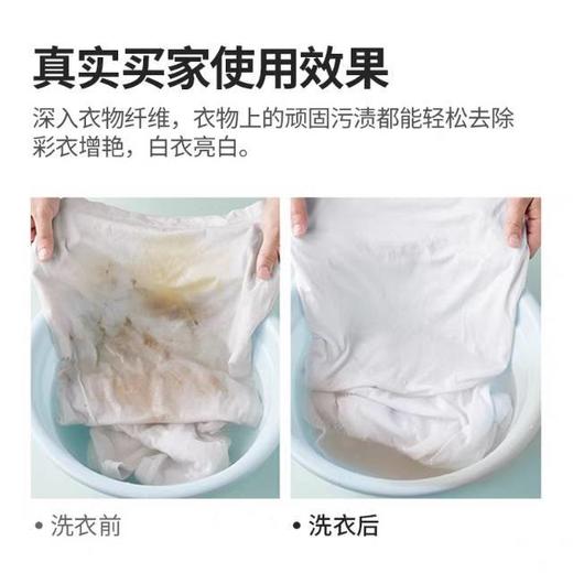 爱尔奇 爆炸盐 泡一泡干净了 轻松去除污渍 商品图4