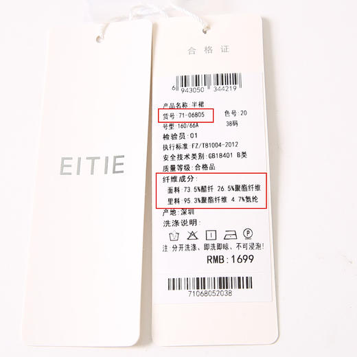 EITIE爱特爱秋冬新款优雅时尚高腰开叉百搭半身裙包臀裙女7106805 商品图6