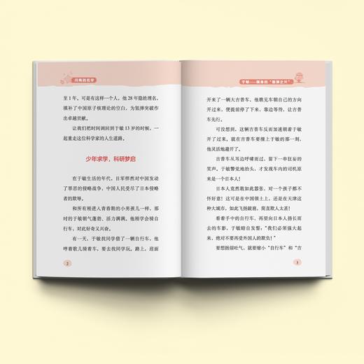 《闪亮的名字》（全4册） 商品图6