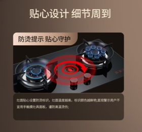 好太太燃气灶JZY/T-A2208B1 九头大火力5.0KW猛火灶