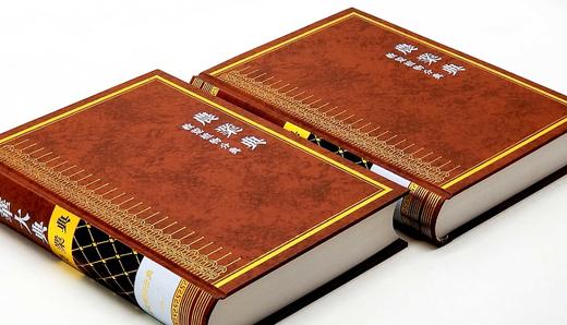 《中华大典.农业典 救荒植物分典》，精装，16开两册，中华大典编纂委员会编，西南师范大学出版社2018年一版一印，定价1080，售价216元。

本书主要辑录古籍中有关救济灾民使度过饥荒的植物方面的资 商品图14