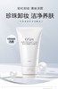 欧诗漫  净颜卸妆洁面乳150g  洗卸一体洁净毛孔fx 商品缩略图1