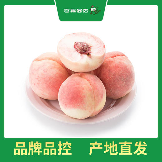 PAGODA百果园 龙泉水蜜桃9个普通装（单果重≥150g） 商品图4