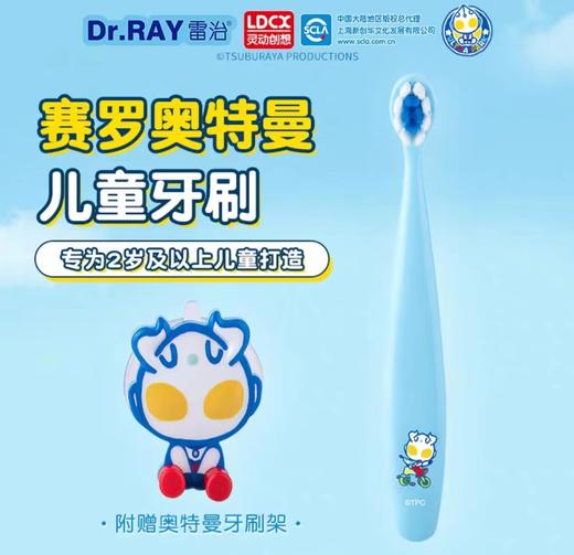 Dr.RAY雷治奥特曼乐萌牙儿童牙刷2岁及以上（颜色随机） 商品图3