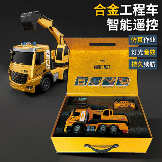 【合金遥控工程车】HONGBAODA遥控合金车工程车/挖掘机/搅拌机 智能遥控 多关节可控 仿真作业 360度转动仿真搅拌桶 可续航40分钟 商品图5